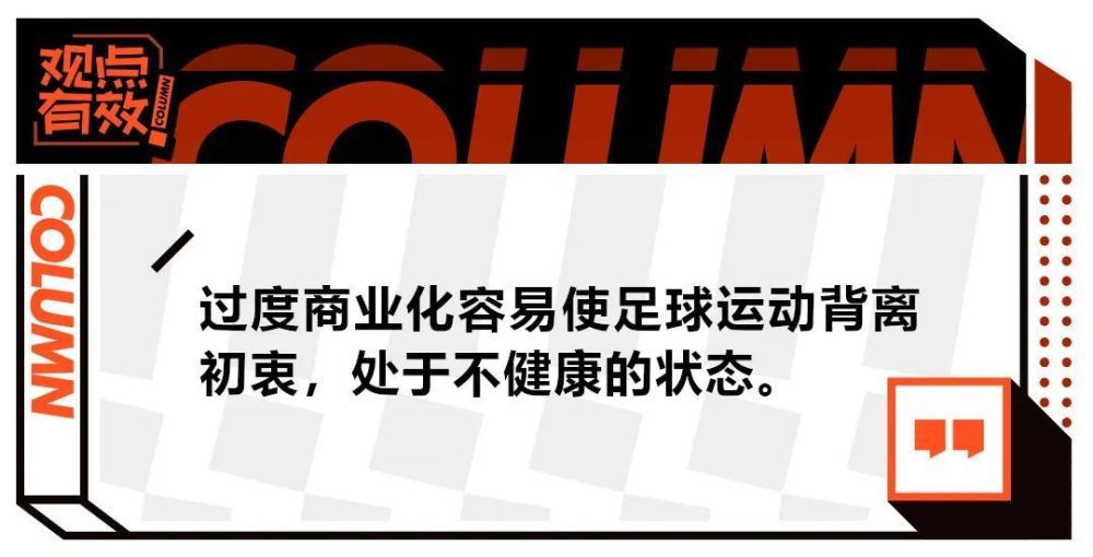 所以，为了补强阵容的尤文必须考虑其它目标。